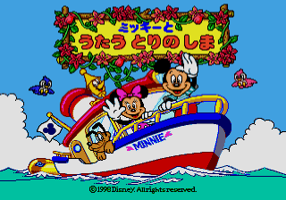 Mickey to Utau Tori no Shima - Minnie wo Sagashite Waku Waku Daibouken! — sstitle (JP)