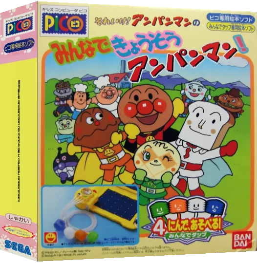 Soreike! Anpanman no Minna de Kyousou Anpanman! — box-3D (JP)