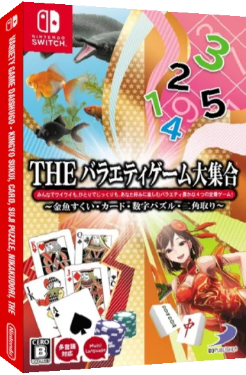 Variety Game Daishugo - Kingyo Sukui, Card, Suji Puzzle, Nikakudori, The — box-3D (JP)