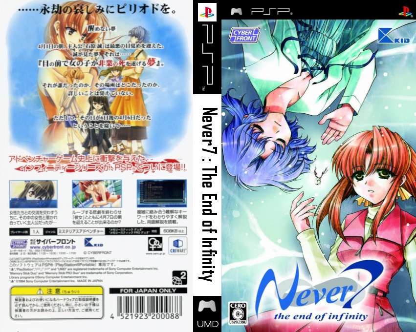 Never7 - The End Of Infinity — box-texture (JP)