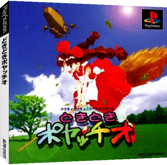 Doki Doki Poyatchio!! — box-3D (JP)