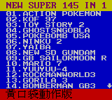 New Super Color 145 in 1 — sstitle (TW)