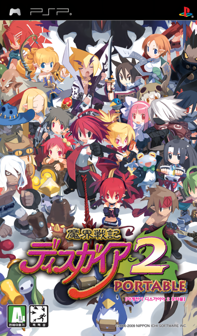 Makai Senki Disgaea 2 Portable — box-2D (KR)