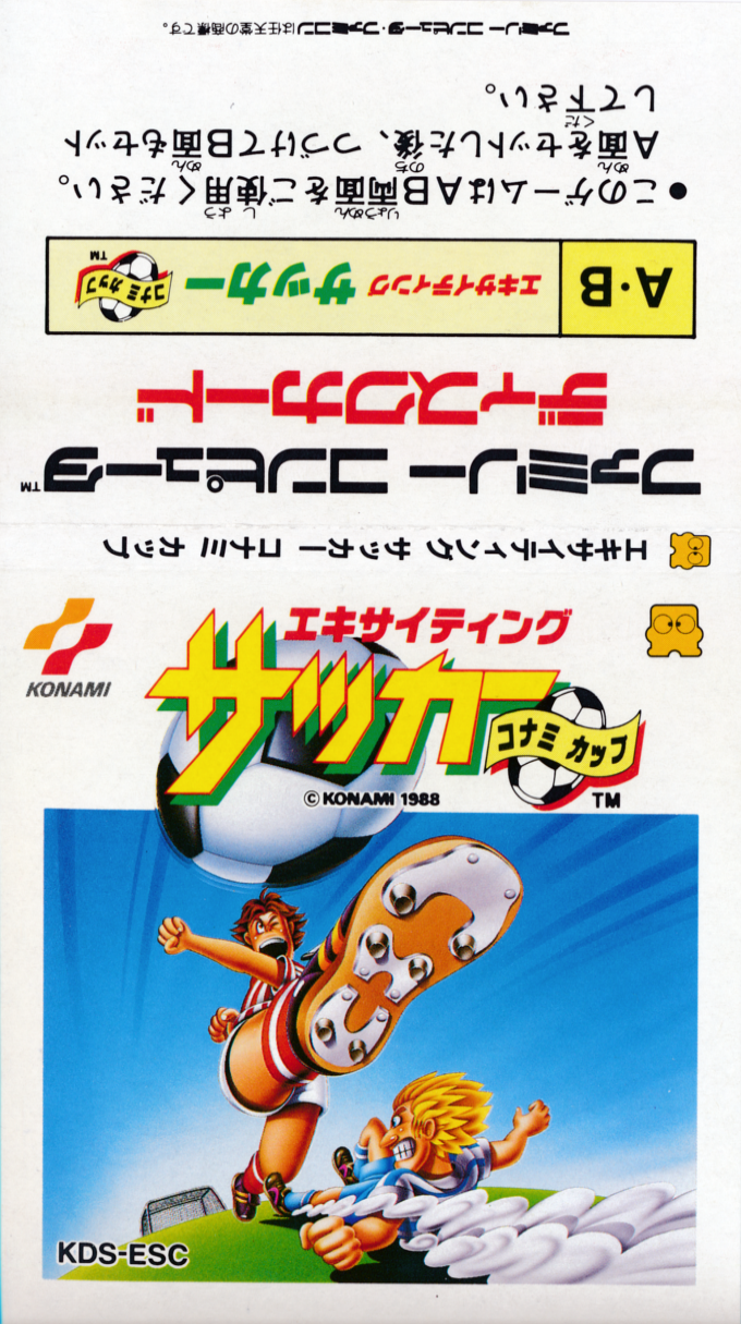 Exciting Soccer - Konami Cup — box-texture (JP)