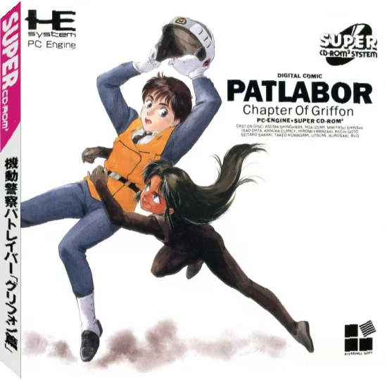 Digital Comic - Patlabor - Chapter Of Griffon — box-3D (JP)
