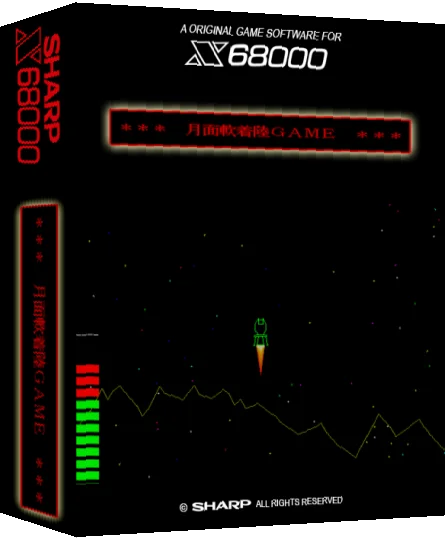 Getsumen Nanchakuriku Game — box-3D (SS)