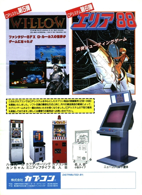 Dynasty Wars — box-2D-back (JP)