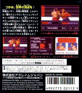 Foreman For Real — box-2D-back (JP)