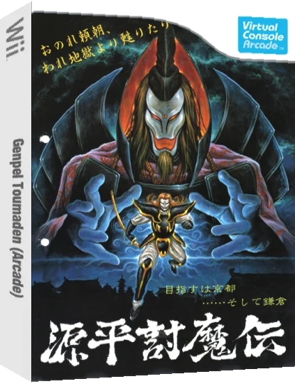 Genpei Toumaden — box-3D (JP)