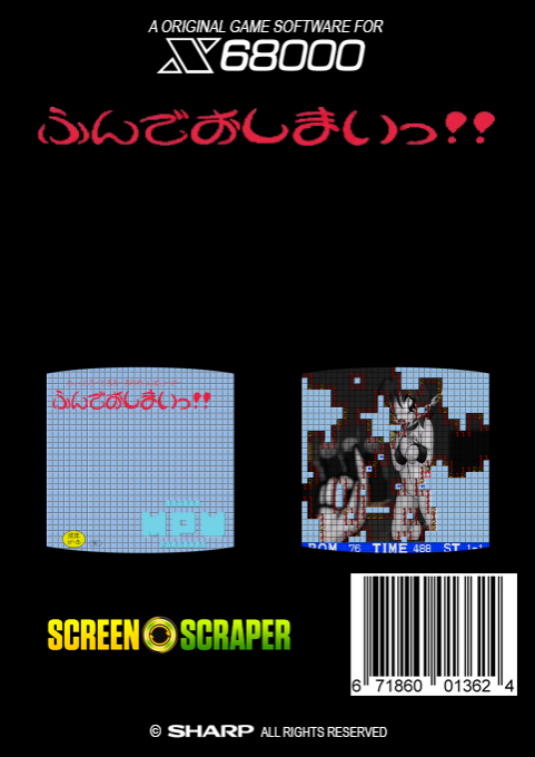 Chotto Local Rule Na Mine Sweeper Hun De Oshimai!! — box-2D-back (SS)