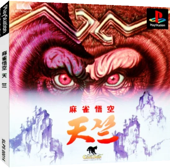 Mahjong Gokuu Tenjiku — box-3D (JP)