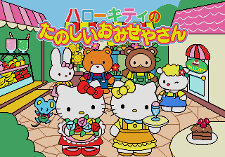 Hello Kitty no Tanoshii Omiseya-san — sstitle (JP)