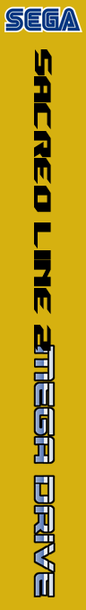 Sacred Line II — box-2D-side (WOR)