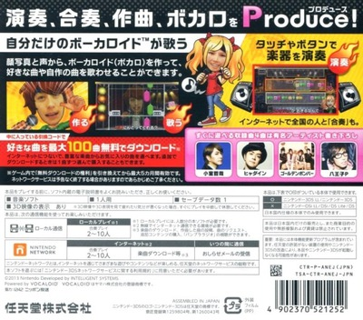 Daigassou! Band Brothers P — box-2D-back (JP)