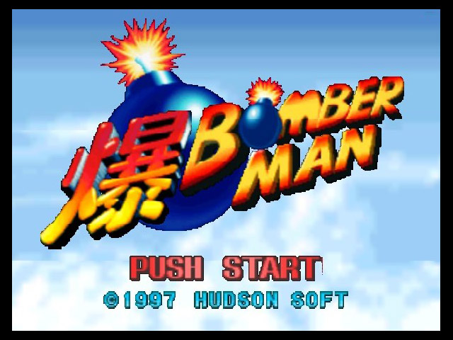 Bomberman 64 — sstitle (JP)