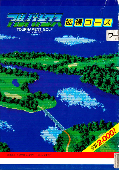 Albatross - World Course box art
