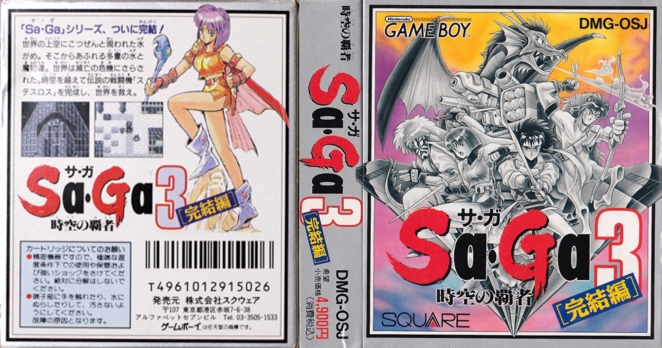 Final Fantasy Legend 3 — box-texture (JP)