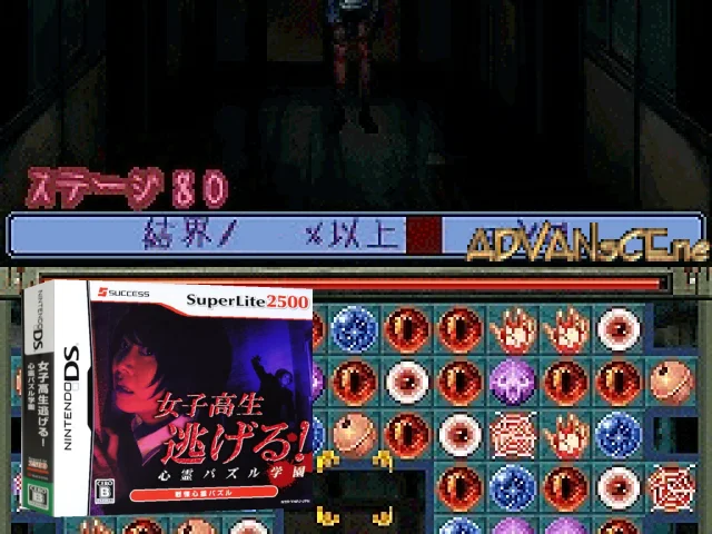 Joshikousei Nigeru! - Shinrei Puzzle Gakuen — mixrbv2 (JP)
