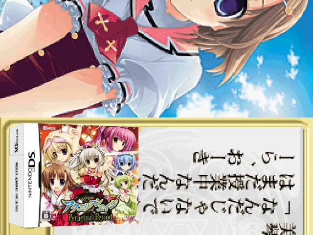 Gamebook DS - Aquarian Age - Perpetual Period — mixrbv2 (JP)