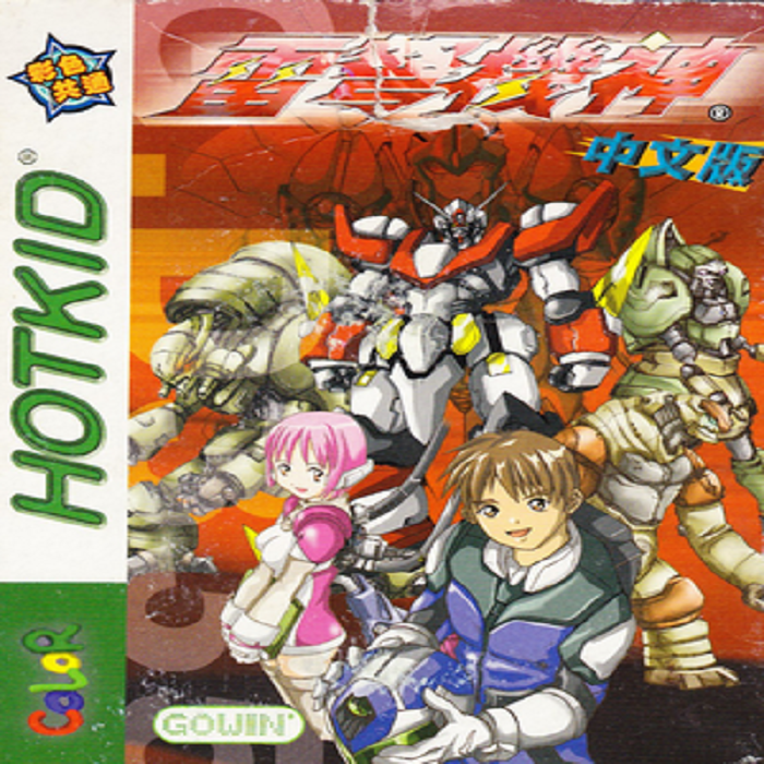 Lei Nu Ji Shen box art