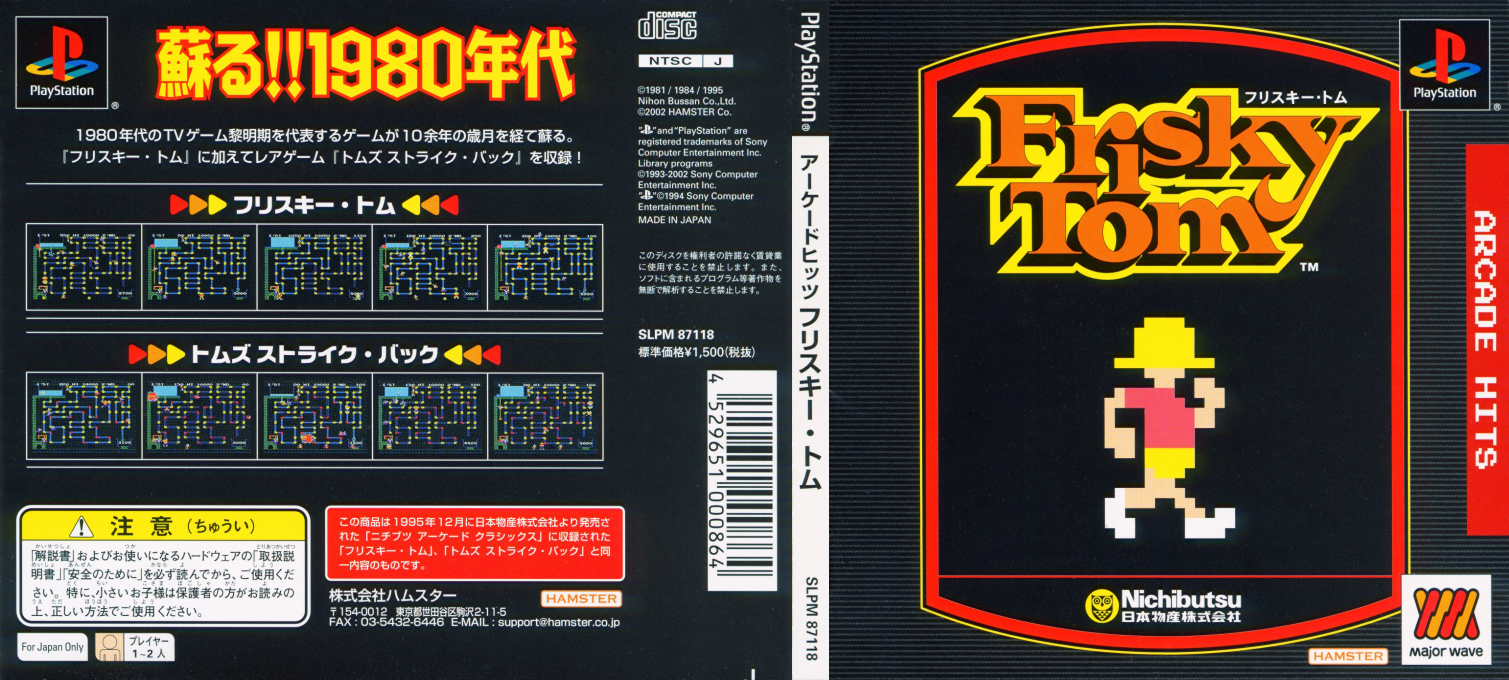 Arcade Hits - Frisky Tom — box-texture (JP)