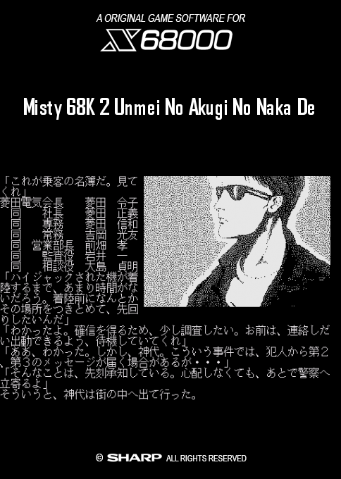 Misty 68k 2 Unmei No Akugi No Naka De box art