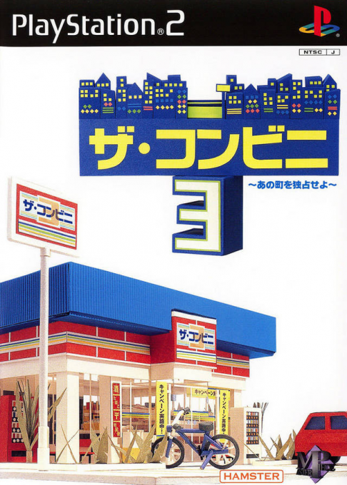 Conveni 3, The - Ano Machi o Dokusen seyo box art