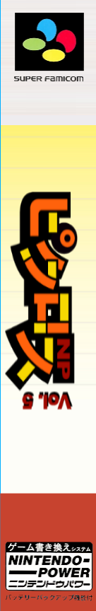 Picross Np Vol. 5 — box-2D-side (JP)
