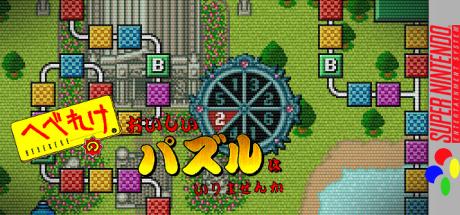 Hebereke no Oishii Puzzle wa Irimasenka — steamgrid
