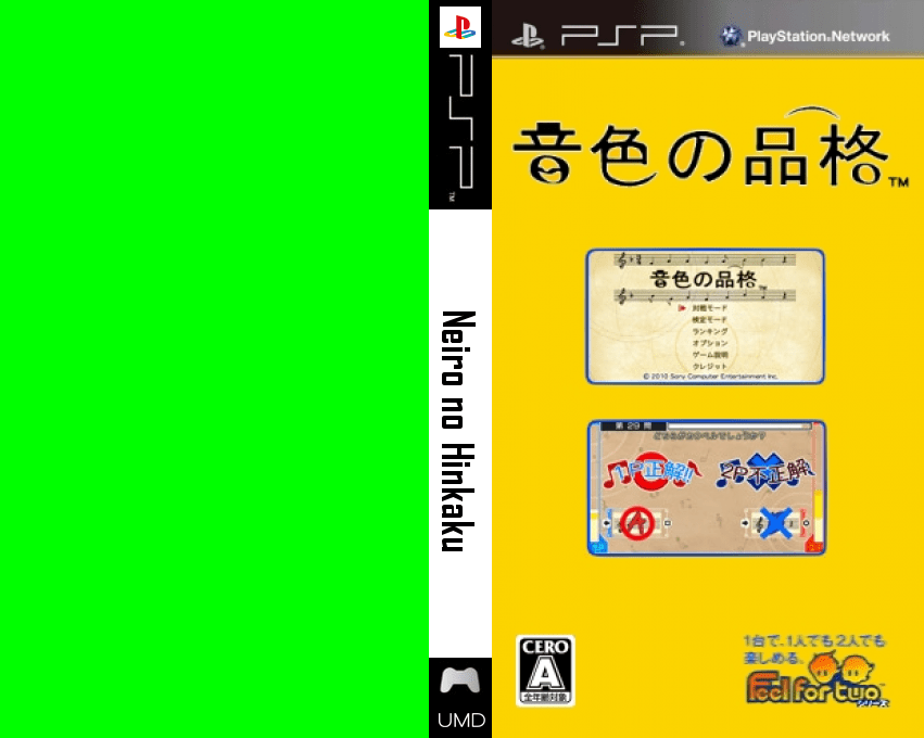 Music Quiz — box-texture (JP)