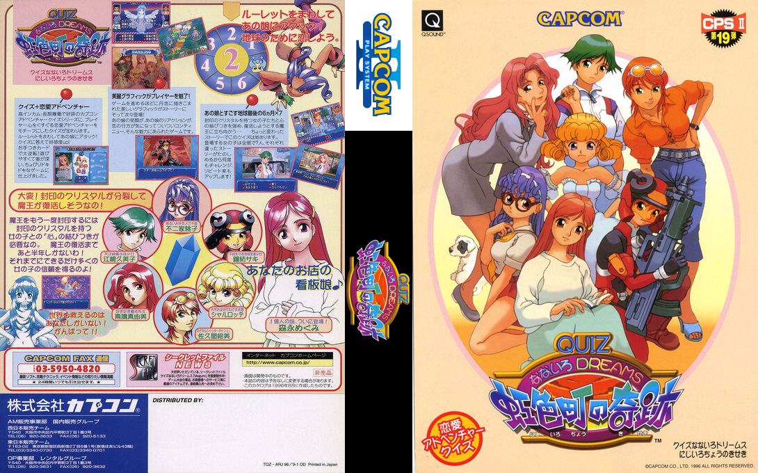 Quiz Nanairo Dreams: Nijiirochou no Kiseki — box-texture (JP)