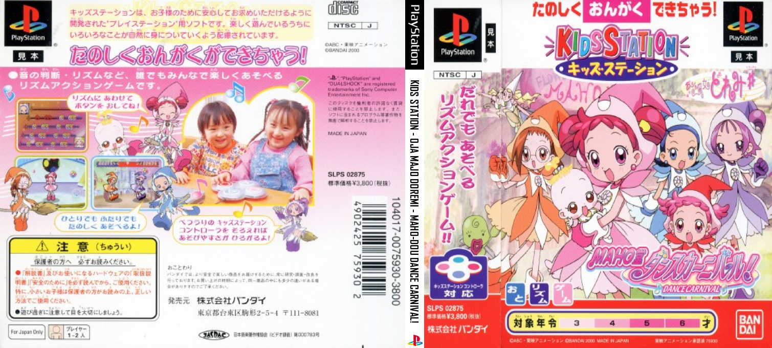 Kids Station - Oja Majo DoReMi - Maho-dou Dance Carnival! — box-texture (JP)