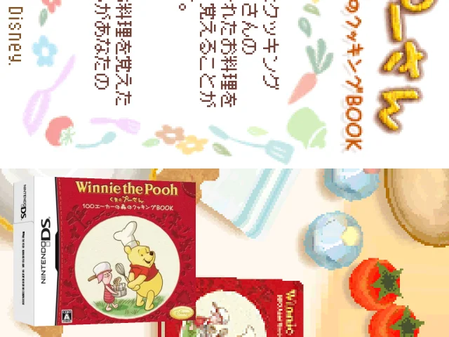 Winnie the Pooh - Kuma no Puu-san - 100 Acre no Mori no Cooking Book — mixrbv2 (JP)