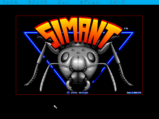 SimAnt — sstitle (JP)