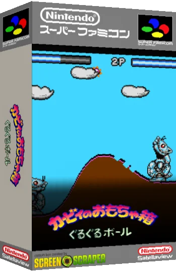 Kirby No Omochabako - Cannon Ball — box-3D (SS)