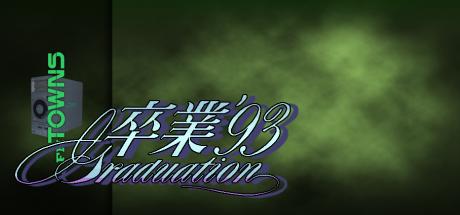 Sotsugyou - Graduation '93 — steamgrid