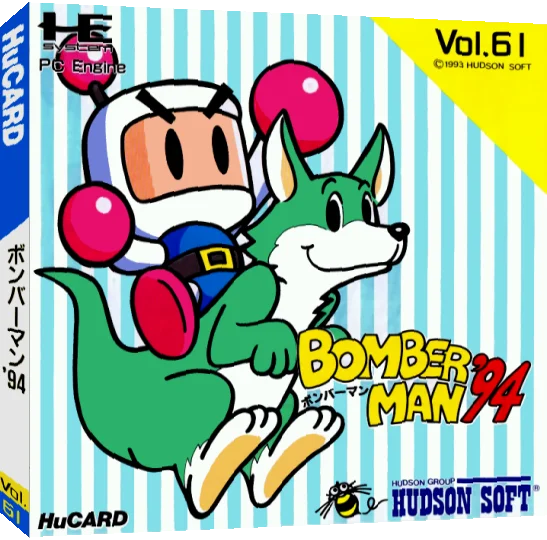 Bomberman '94 — box-3D (JP)