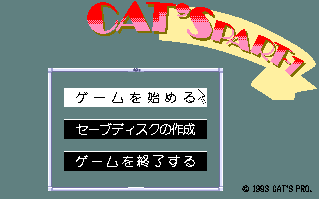 Cat's Part-1 — sstitle (JP)