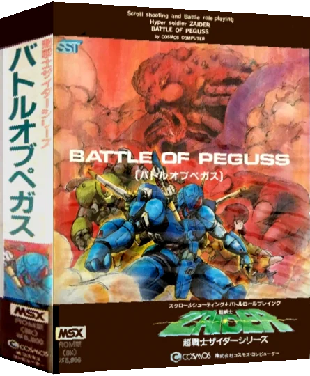 Zaider - Battle of Peguss — box-3D (JP)
