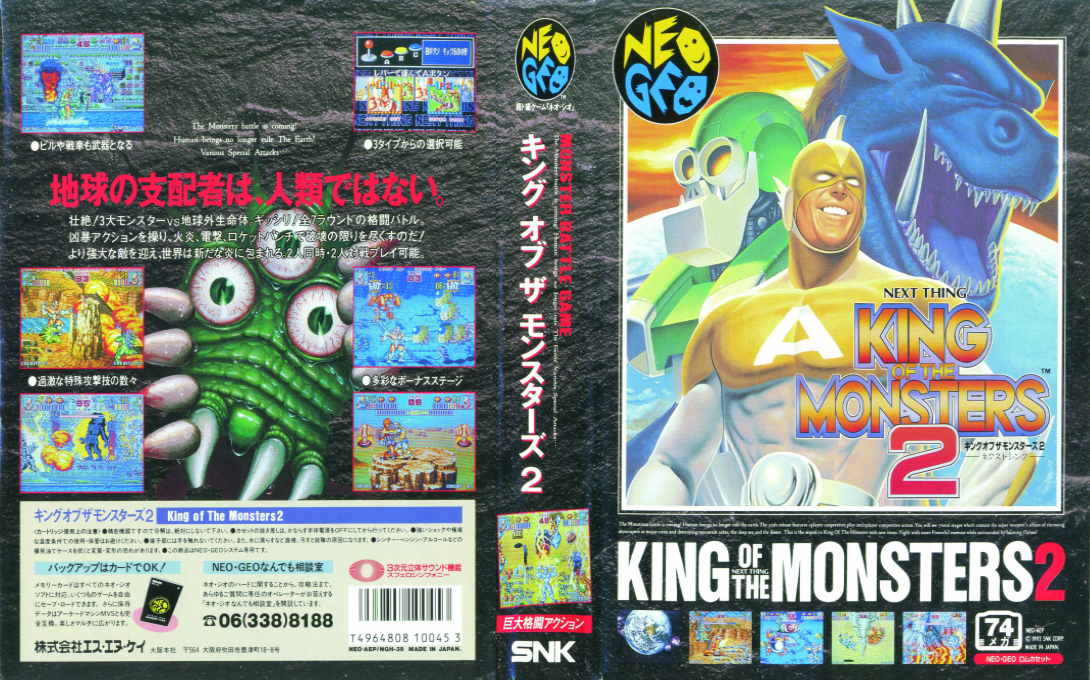 King of the Monsters 2 : The Next Thing — box-texture (JP)