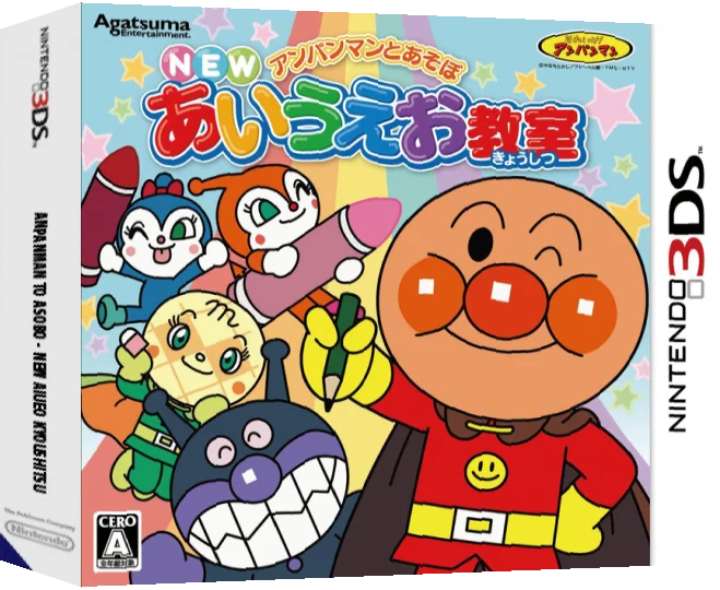 Anpanman to Asobo - New Aiueo Kyoushitsu — box-3D (JP)