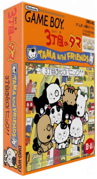 3 Choume No Tama - Tama And Friends - 3 Choume Obake Panic!! — box-3D (JP)