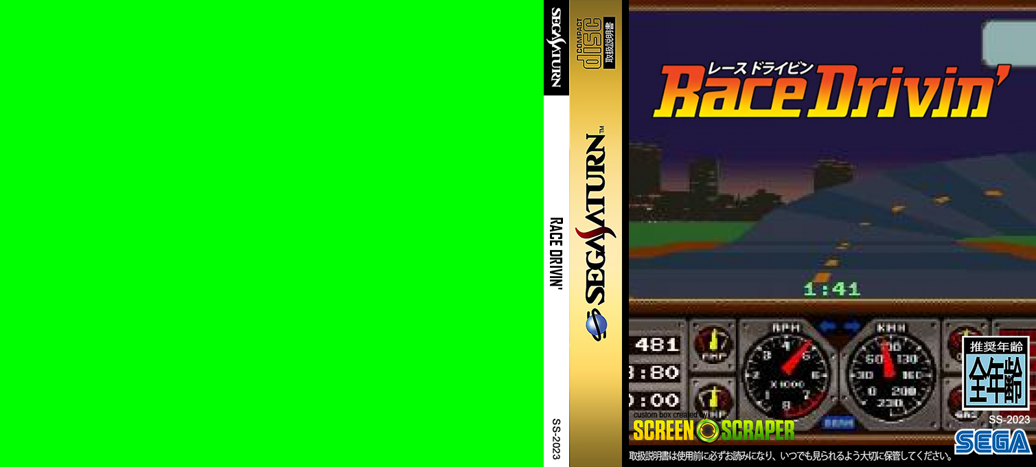Race Drivin' — box-texture (SS)