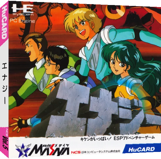 Energy — box-3D (JP)
