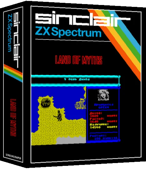Land Of Myths — box-3D (SS)