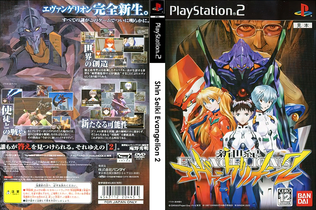Shin Seiki Evangelion 2 - Evangelions — box-texture (JP)