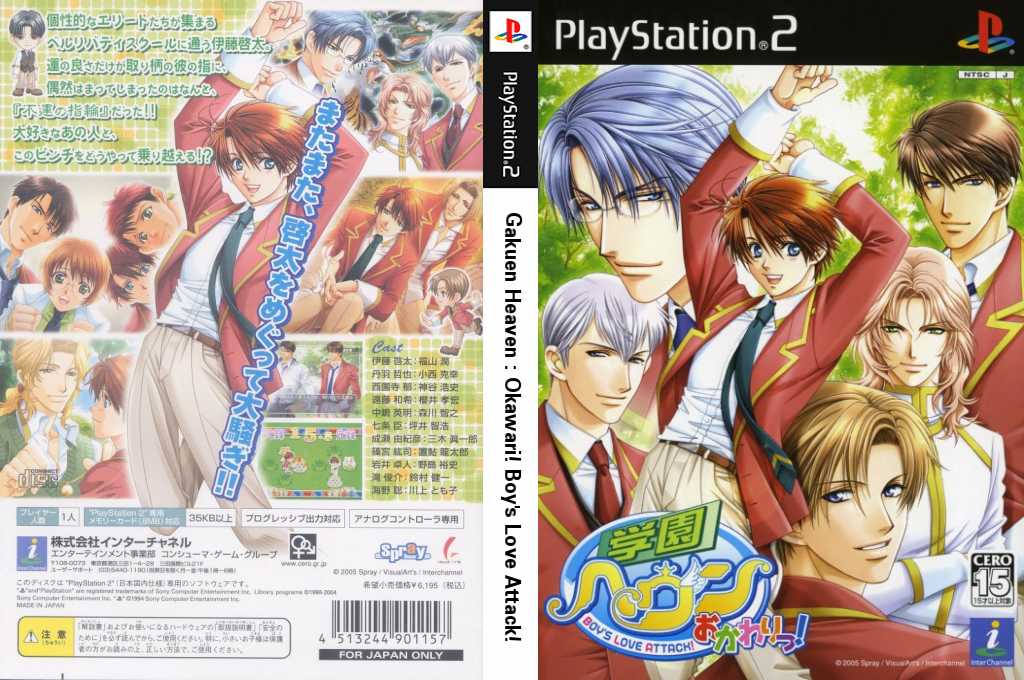 Gakuen Heaven - Okawari! Boy's Love Attack! — box-texture (JP)