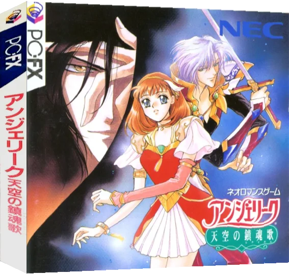 Angelique - Tenkuu no Requiem — box-3D (JP)