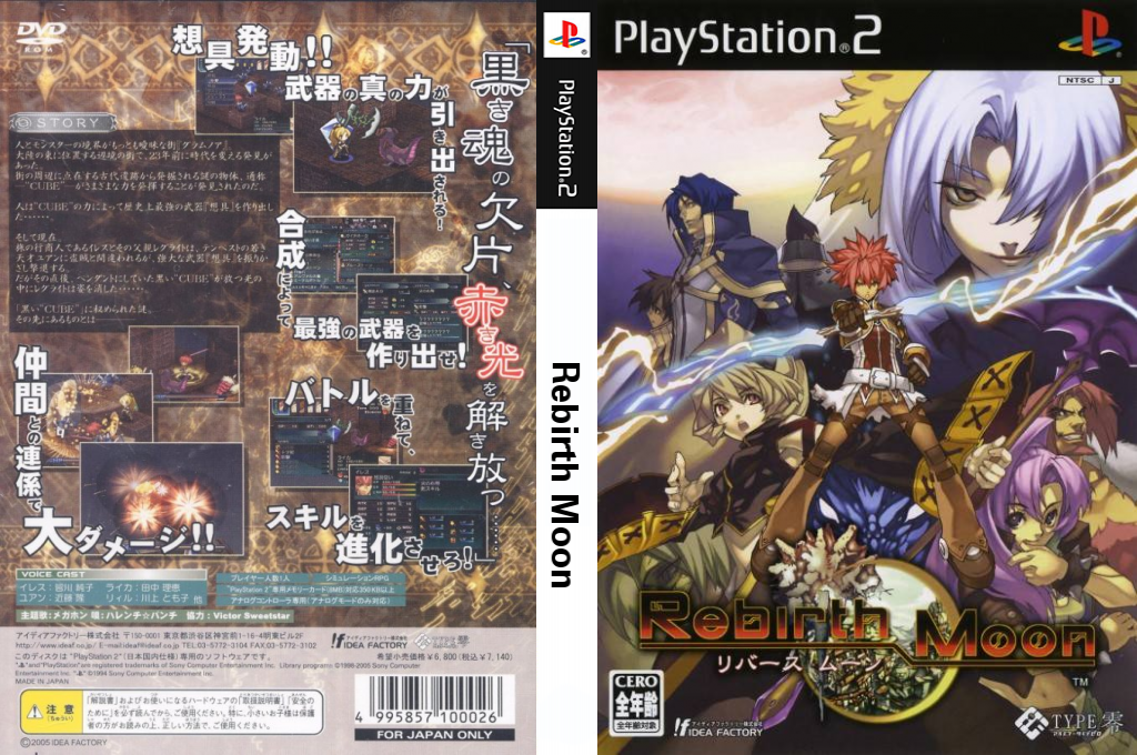 Rebirth Moon — box-texture (JP)