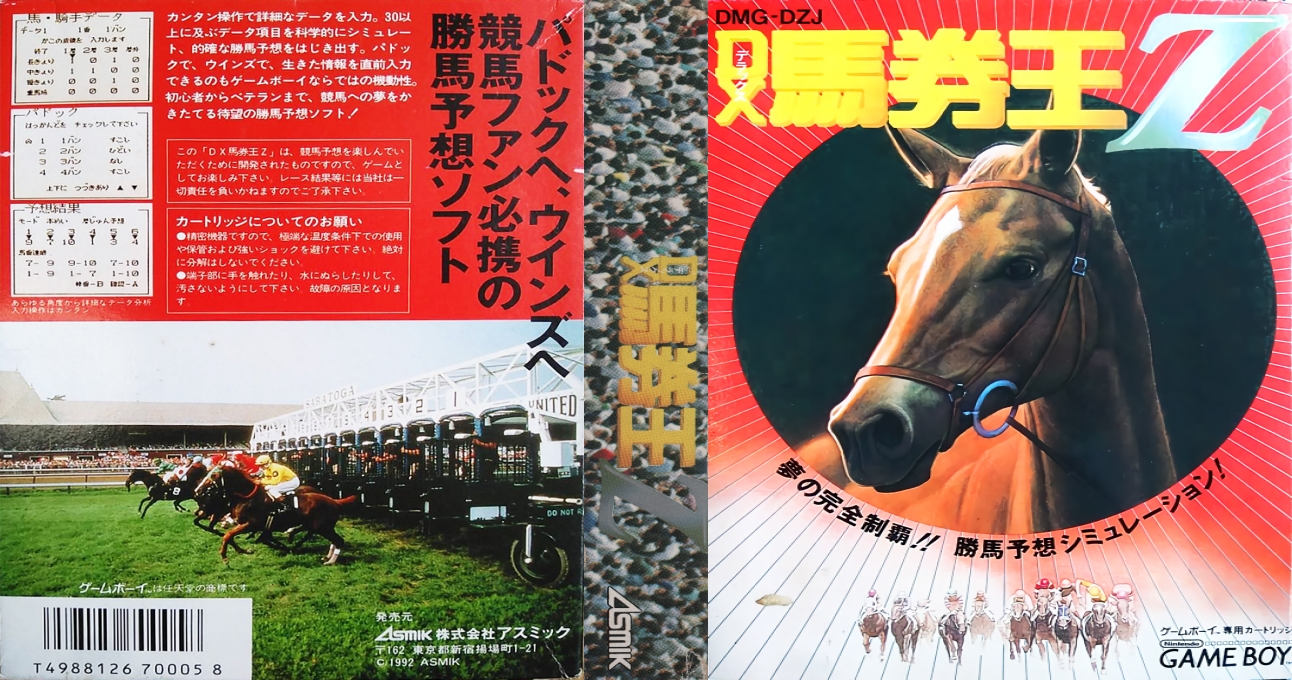 Dx Bakenou Z — box-texture (JP)